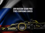 В Pirelli назвали составы шин для Гран При России