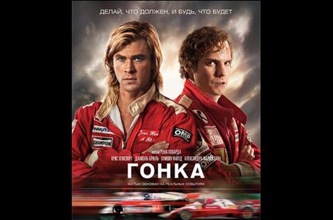 Русскоязычный постер фильма