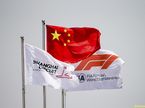 Флаги шанхайской трассы, Китая и Формулы 1